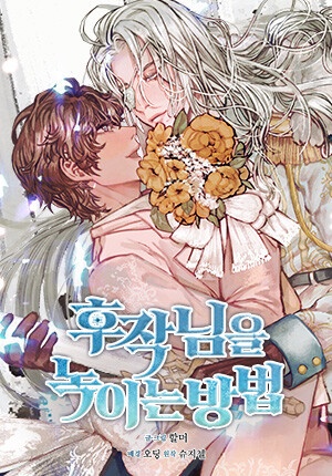 Cover of To Melt Your Frozen Heart