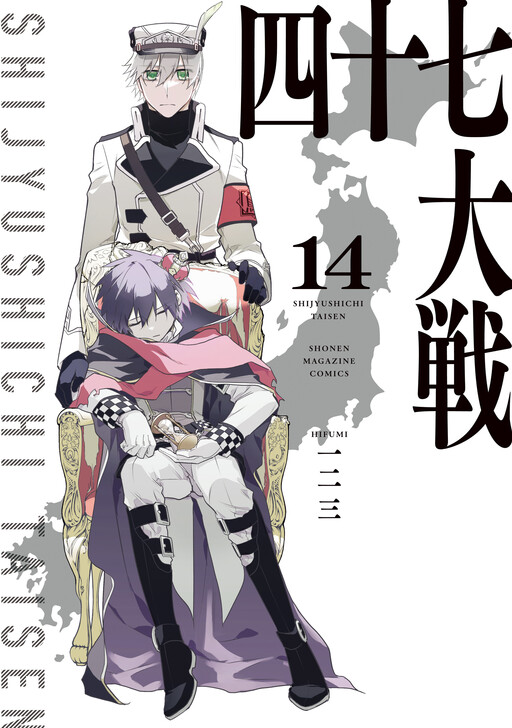 Cover of 47 Wars