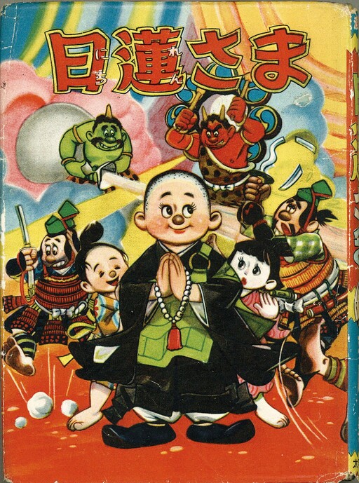 Cover of Nichiren-sama