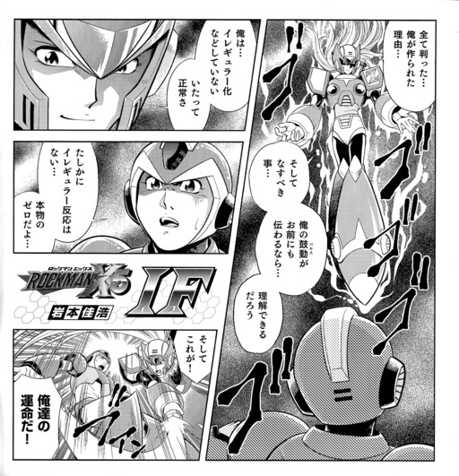 Cover of Mega Man X5 IF