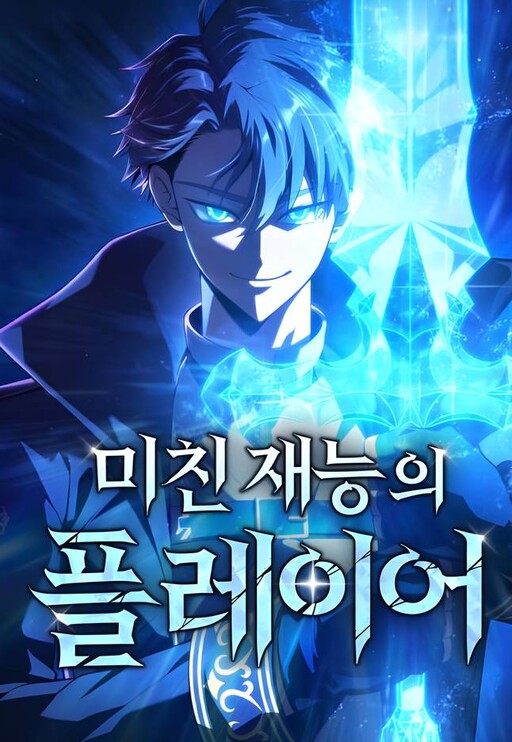 Cover of Supremely Talented Player