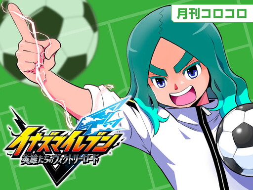 Cover of イナズマイレブン 英雄たちのヴィクトリーロード