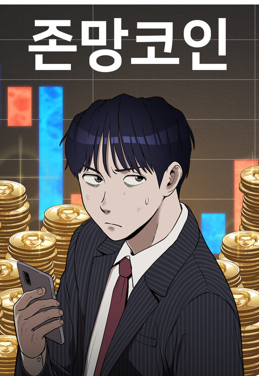 Cover of Loser Coin