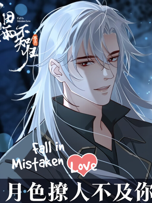 Cover of Fall in Mistaken Love
