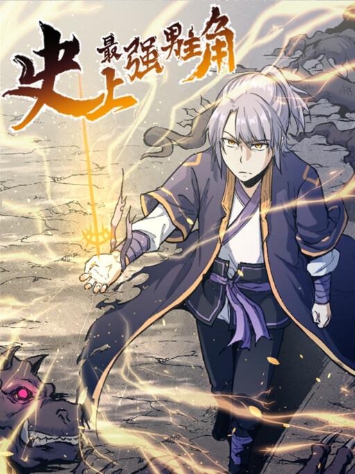 Cover of The Strongest Male Lead in History
