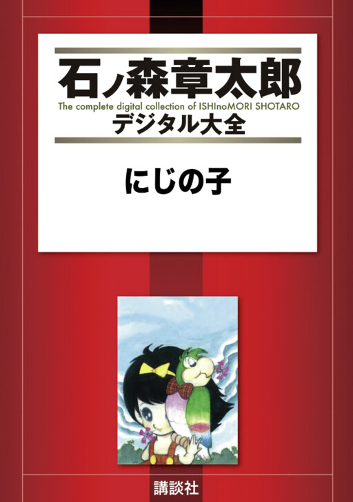 Cover of Rainbow Girl