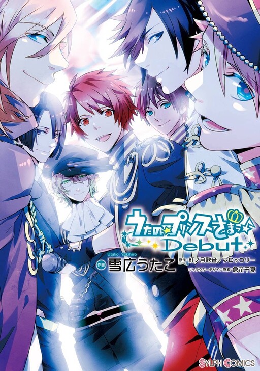 Cover of Prince of☆Songs♪ Debut