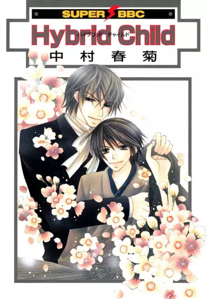 Cover of Hybrid Child