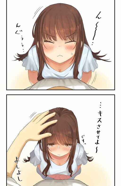 Cover of Little Yuu-kun and Big Kana-chan
