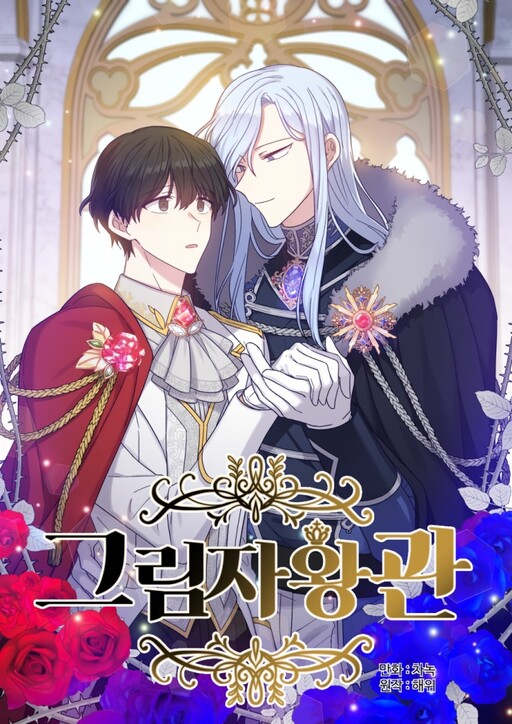 Cover of Shadow Crown