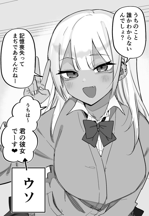 Cover of Kioku Soushitsu no Ore to Dokusenyoku Tsuyoi Gyaru