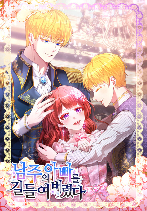 Cover of I Tamed the Male Lead's Father