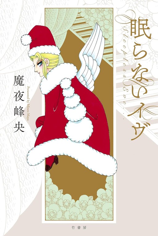 Cover of Sleepless Eve