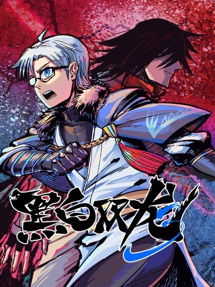 Cover of Scissor Seven: Black and White Twin Dragons 3