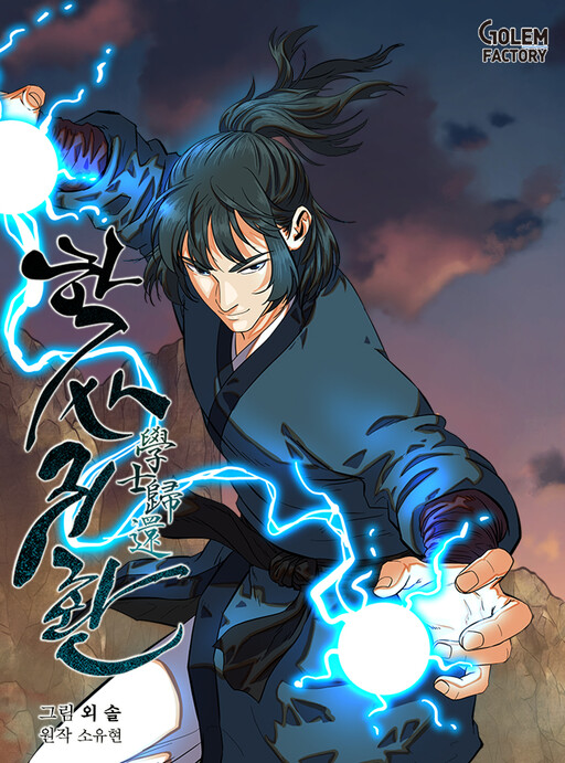 Cover of Return of the Scholar