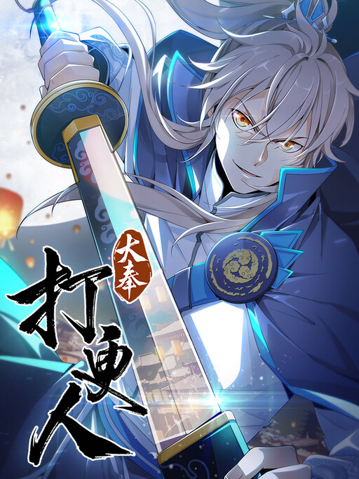 Cover of Dafeng's Night Squad