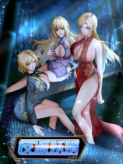 Cover of Villainous Demon Son-in-Law