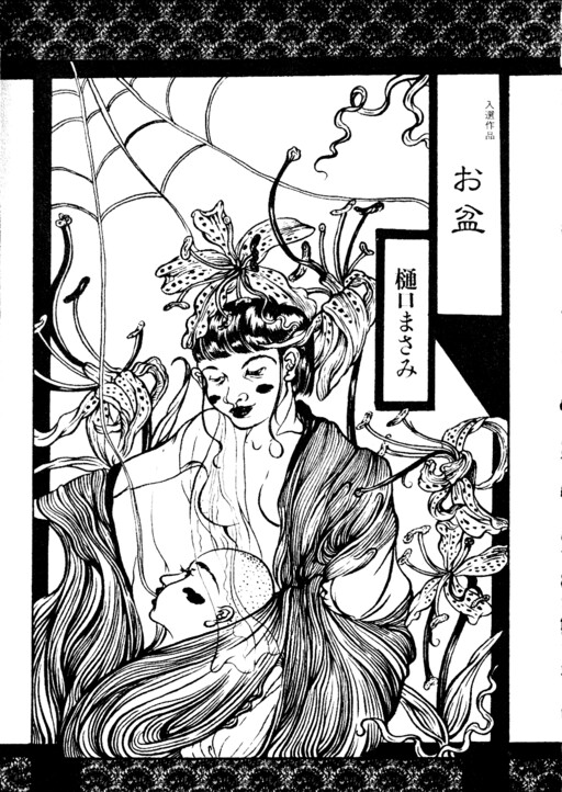 Cover of Obon
