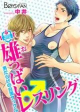 Cover of Oppai Wrestling
