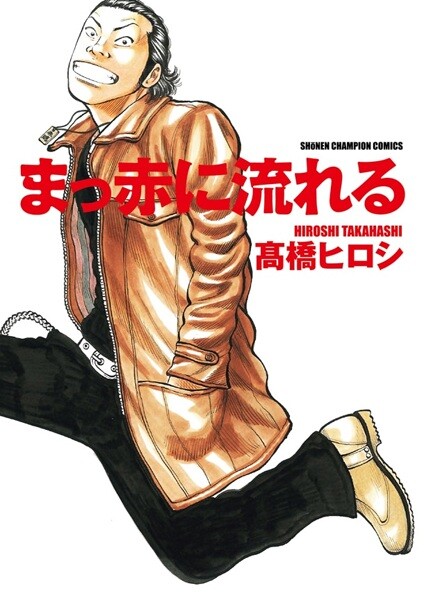 Cover of Flowing Crimson