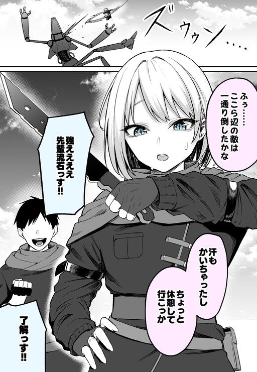 Cover of Sentou Robot Hunter no Senpai to Kyuukei Shitara…