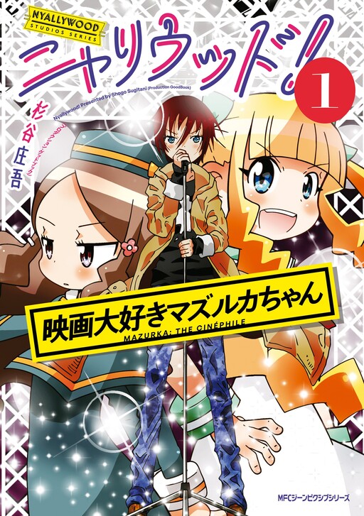 Cover of Nyallywood!
