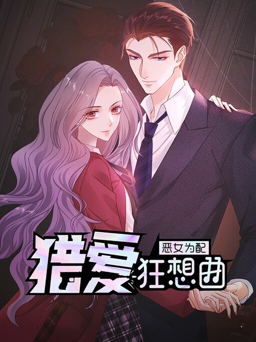 Cover of To Match a Villainess: Love Hunting Rhapsody