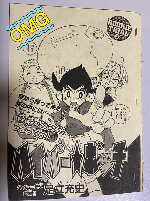 Cover of Hyper★Bocchi