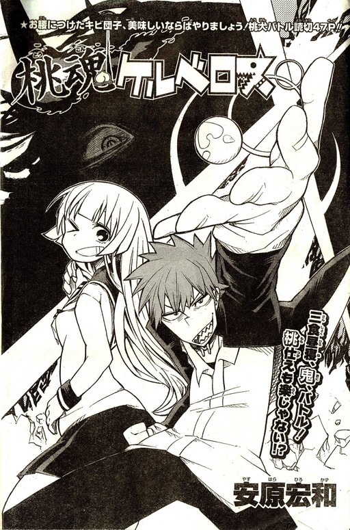 Cover of Toukon Cerberus
