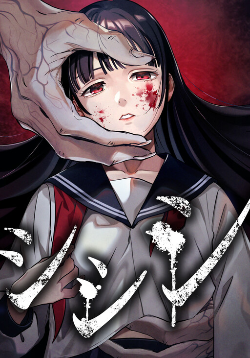 Cover of Shishishi