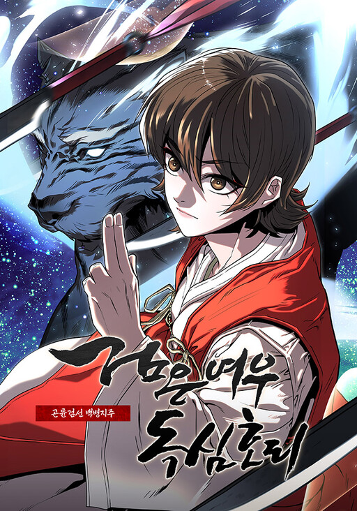 Cover of Black Fox: Sword Master of Mount Kunlun