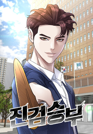 Cover of The True Swordsmanship