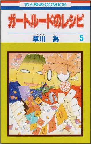 Cover of Recipe for Gertrude