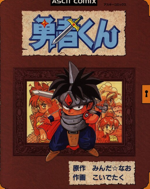 Cover of Yuusha-kun