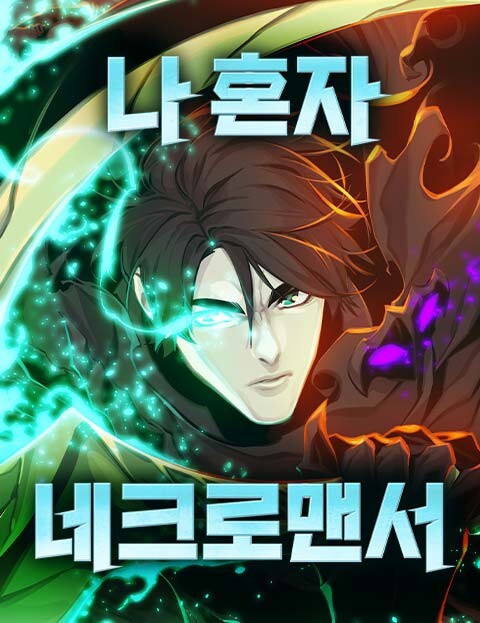 Cover of The Lone Necromancer