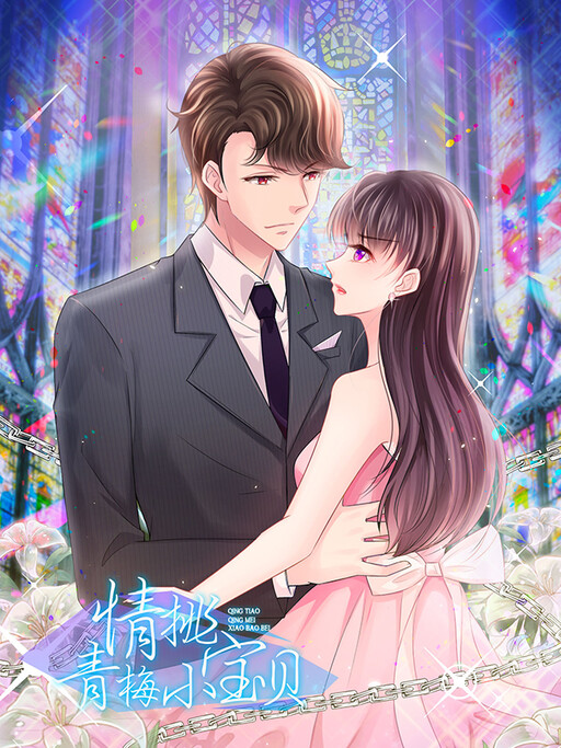 Cover of Green Plum and Childhood Sweetheart
