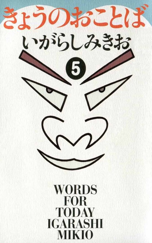 Cover of Words for Today