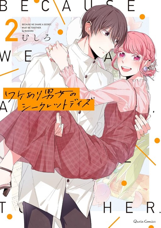 Cover of My Coworker Has a Secret