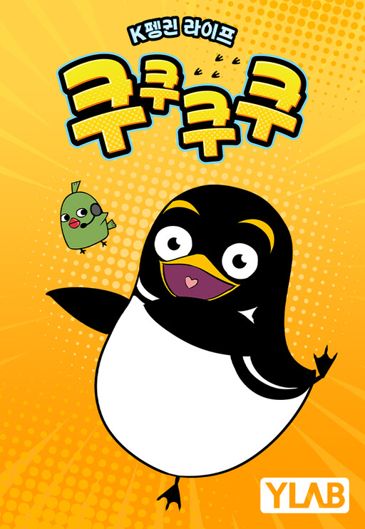 Cover of Kuku-Kuku