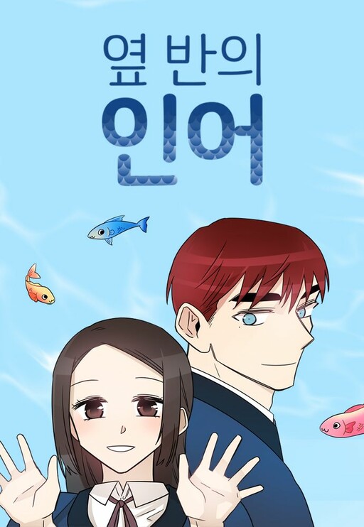 Cover of The Mermaid on the Side