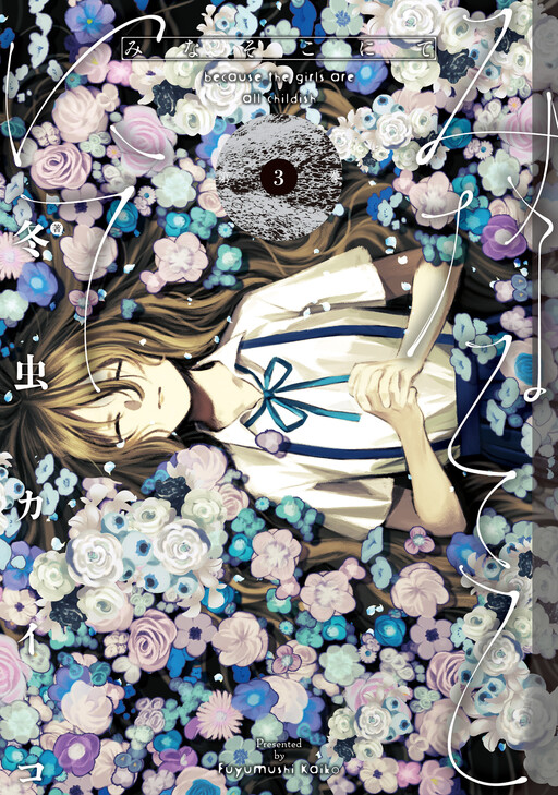 Cover of There, Beneath the Water