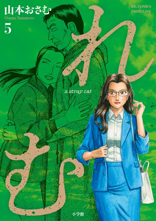 Cover of Remu: a stray cat
