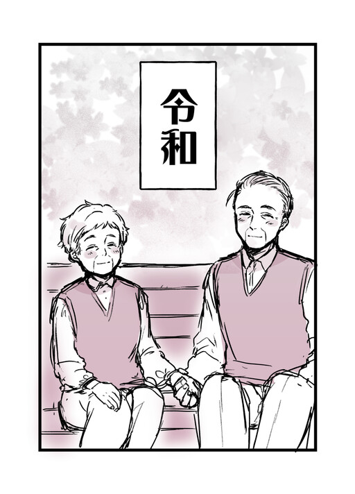 Cover of Bukiyona Obachan to, Ojichan no Hanashi