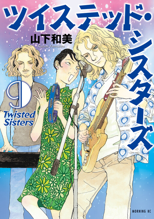 Cover of Twisted Sisters