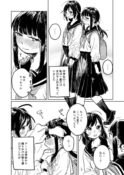 Cover of True Yuri Stories