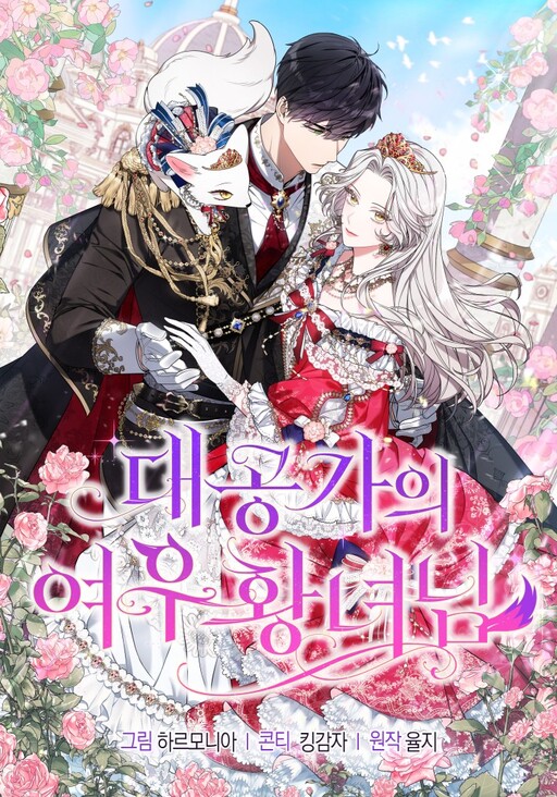 Cover of The Grand Duke's Fox Princess