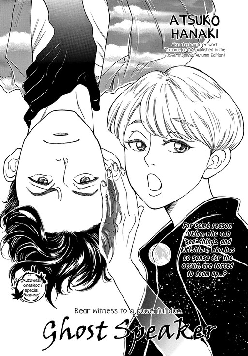 Cover of Ghost Speaker