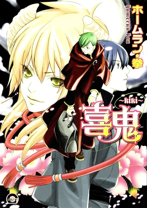 Cover of KIKI