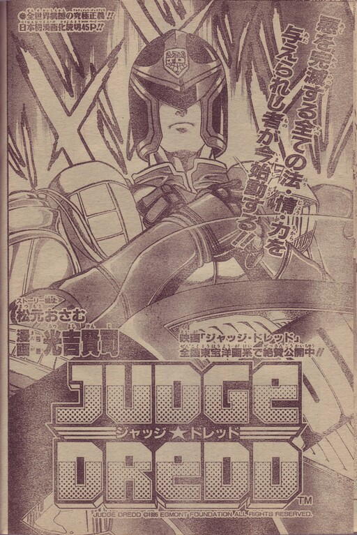 Cover of Judge Dredd
