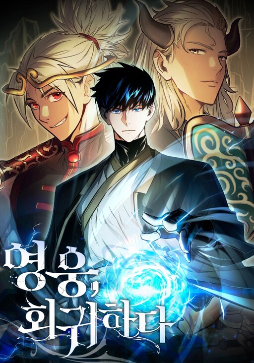 Cover of The Hero Returns